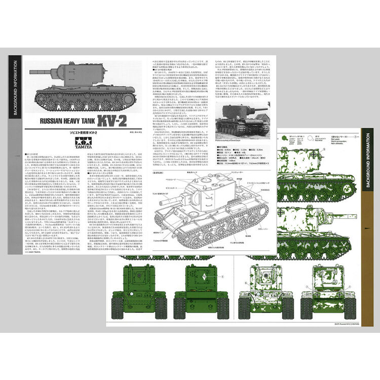 タミヤ 1/35 ソビエト重戦車 KV-2 | BLOCKHEAD MOTORS