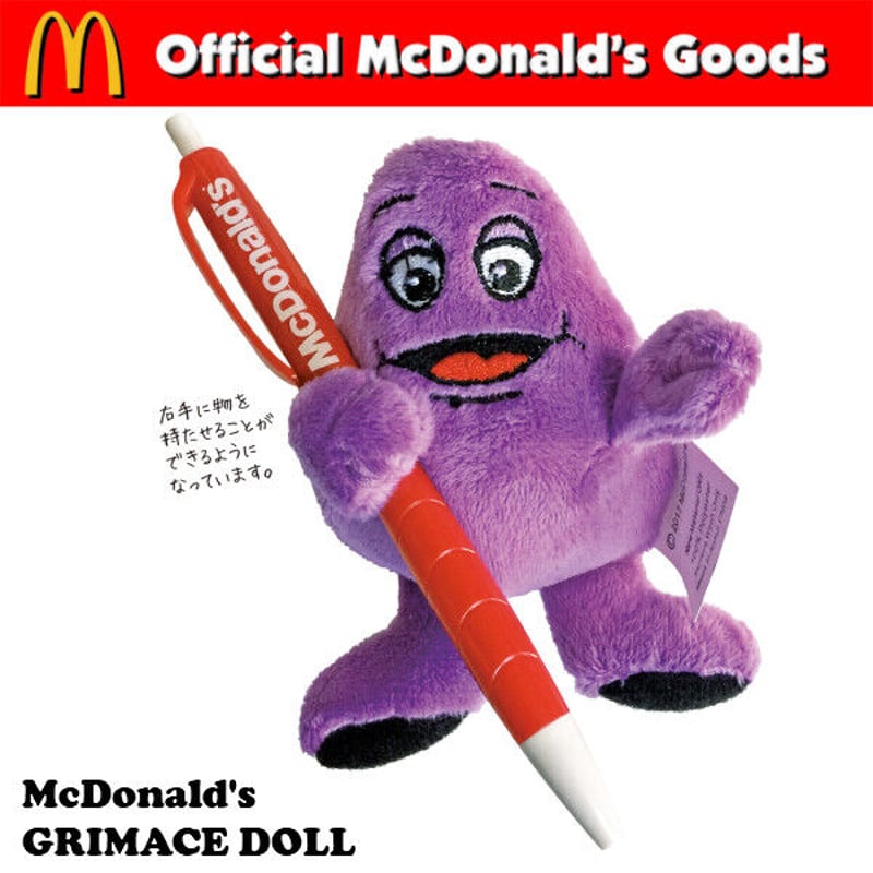 McDonald's GRIMACE DOLL【マクドナルド グリマス ぬいぐるみ】 | BL...