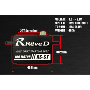 Rêve D RS-STA ハイトルク デジタルサーボ | BLOCKHEAD MOTORS