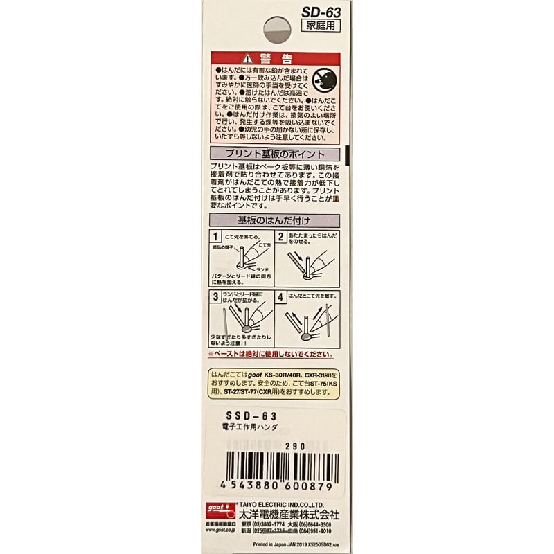 ぱんださん専用 Amazon | zmart はんだペースト フラックス 注射器タイプ XG-Z40