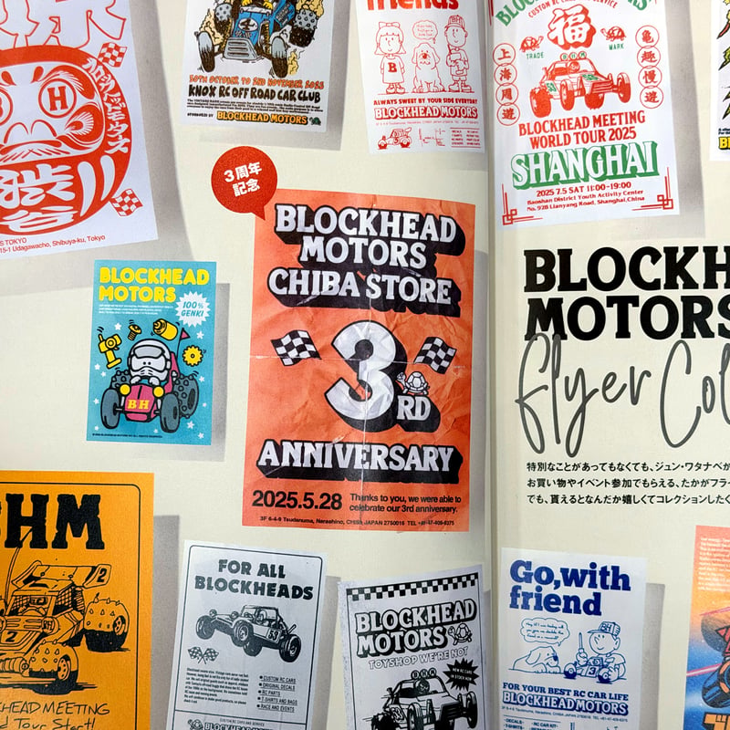 BLOCKHEAD MOTORS RC CAR LIFE STYLE BOOK Vol.2 |
