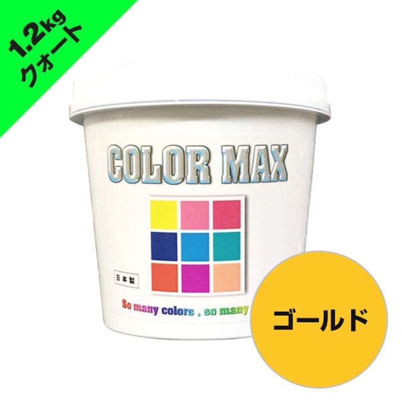 COLORMAX 綿用プラスチゾルインク CM-033 ゴールド QT(約1.2kg) |