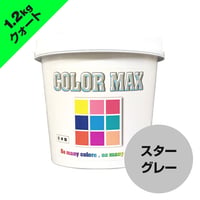 COLORMAX 綿用プラスチゾルインク  CM-091 スターグレー QT(約1.2kg)