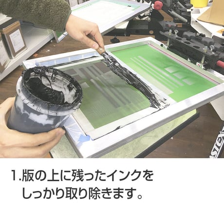 ECOSH エコッシュ プラスチゾルインククリーナー(インク洗浄剤)/クォート(946ml)