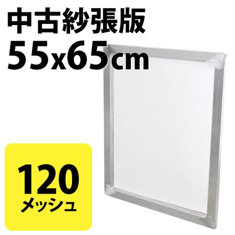シルクスクリーン製版 | STORES シルクスクリーン製版 | STORES