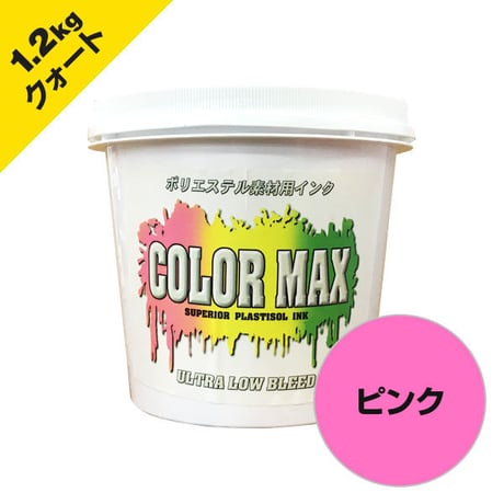 COLORMAX ブリード対抗プラスチゾルインク LB-5048 ピンク QT(約1.2kg)