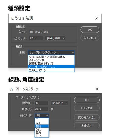 シルクスクリーン製版 油性インク向け 45x55cm 150メッシュ 1枚 ※中古枠使用