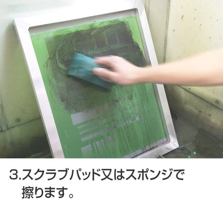 ECOSH エコッシュ プラスチゾルインククリーナー(インク洗浄剤)/クォート(946ml)