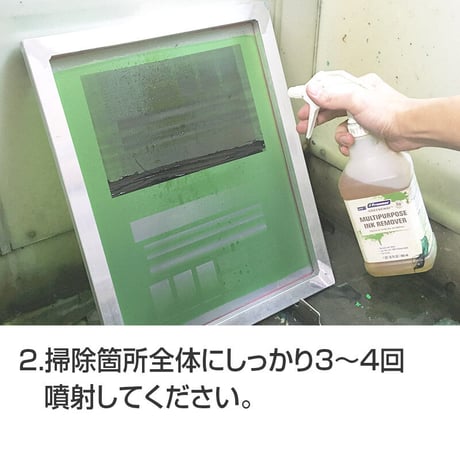 ECOSH エコッシュ プラスチゾルインククリーナー(インク洗浄剤)/ガロン(3.78L)（専用コック付）