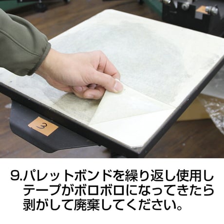 パレットテープ　40cmx100m