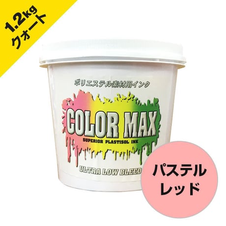 COLORMAX ブリード対抗プラスチゾルインク LB-5141 パステルレッド QT(約1.2kg)