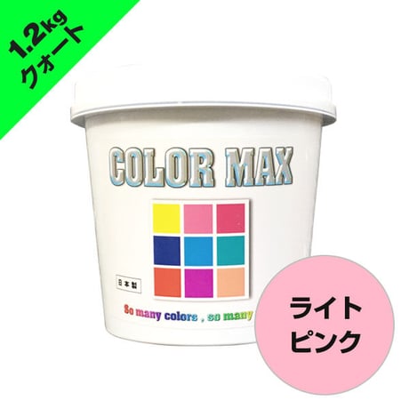 COLORMAX 綿用プラスチゾルインク  CM-042 ライトピンク QT(約1.2kg)