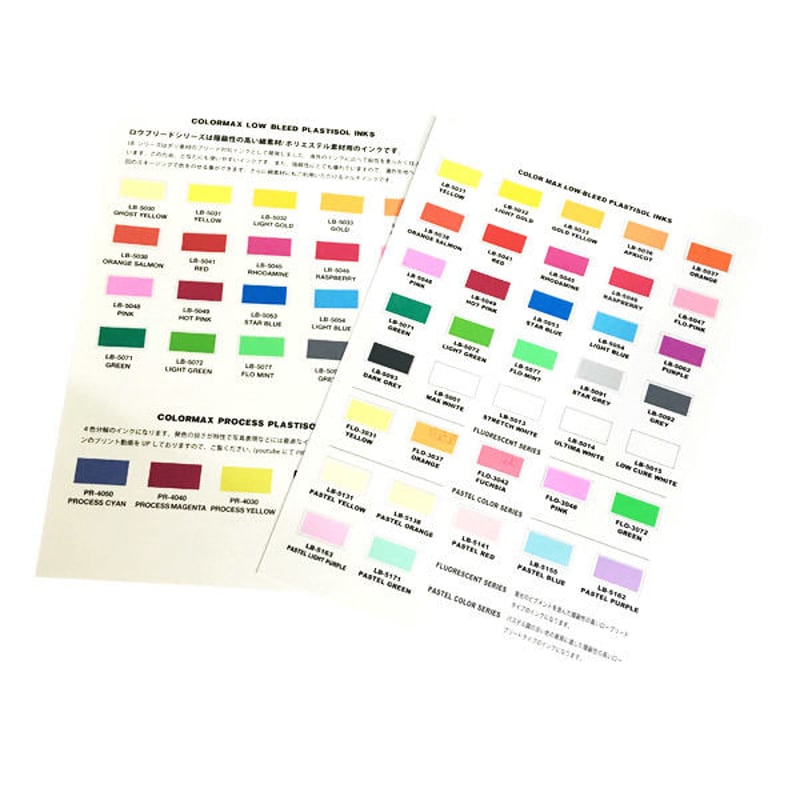 カラーマックス インクカラーチャート | PRISM SCREEN ONLINE STORE