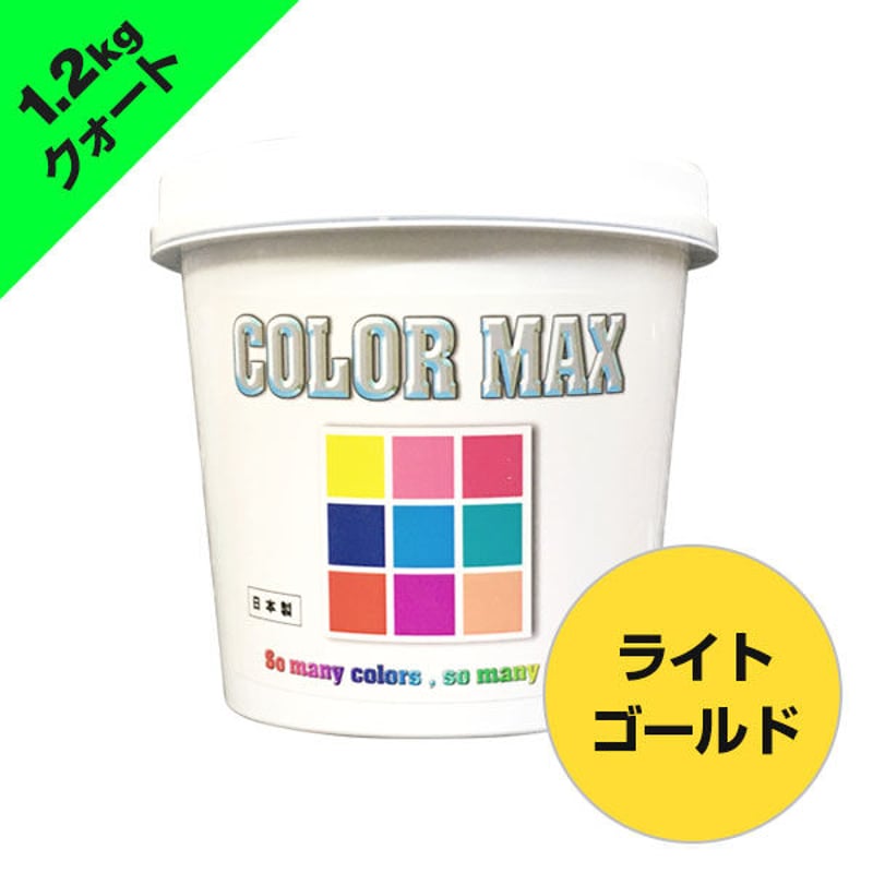 COLORMAX 綿用プラスチゾルインク CM-032 ライトゴールド QT(約1.2kg)