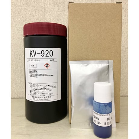 KV-920 耐溶剤性・耐水性兼用感光乳剤 1kg【メーカー直送/代引不可】
