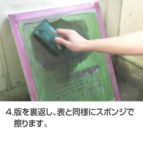 ECOSH エコッシュ プラスチゾルインククリーナー(インク洗浄剤)/クォート(946ml)