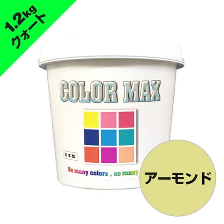 COLORMAX 綿用プラスチゾルインク  CM-080 アーモンド QT(約1.2kg)