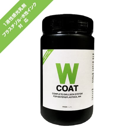 一液性耐溶剤・耐水性感光乳剤  W COAT(ダブルコート) 1kg
