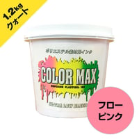 COLORMAX ブリード対抗プラスチゾルインク LB-5047 フローピンク QT(約1.2kg)