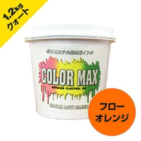 COLORMAX ブリード対抗プラスチゾルインク FLO-3037 フローオレンジ QT(約1.2kg)