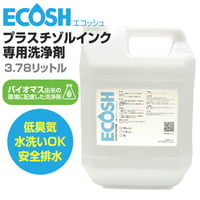 ECOSH エコッシュ プラスチゾルインククリーナー(インク洗浄剤)/ガロン(3.78L)（専用コック付）