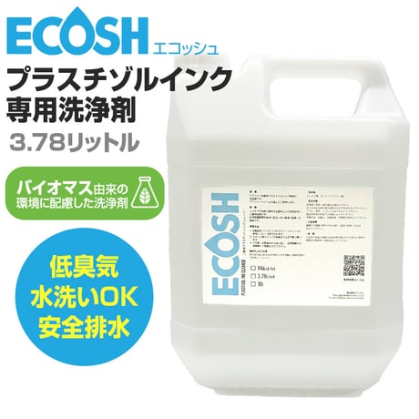 ECOSH エコッシュ プラスチゾルインククリーナー(インク洗浄剤)/ガロン(3.78L)（専用コック付）