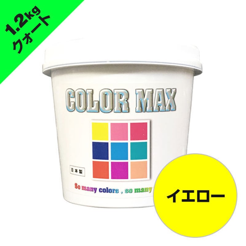 COLORMAX 綿用プラスチゾルインク CM-031 イエロー QT(約1.2kg) |