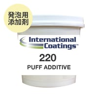 INTERNATIONAL COATINGS 220 発泡用添加剤(インク) QT(約900g)