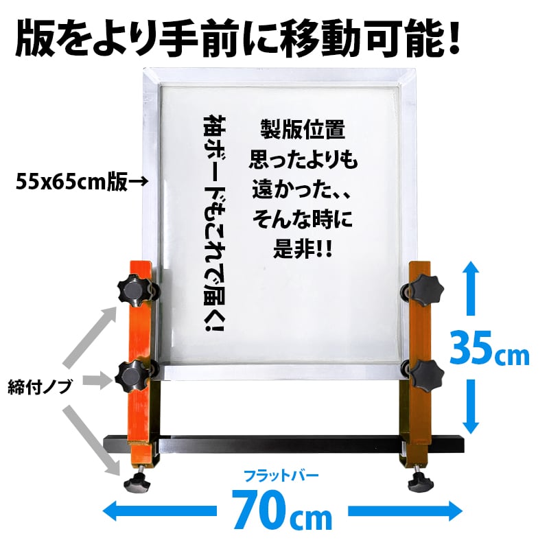 版を横にしてデカデザインも！便利なサイドクランプ改 | PRISM SCREEN