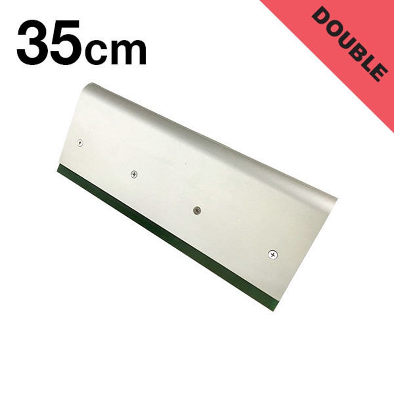 35cm アルミスキージ/ダブルサイド | PRISM SCREEN ONLINE STORE