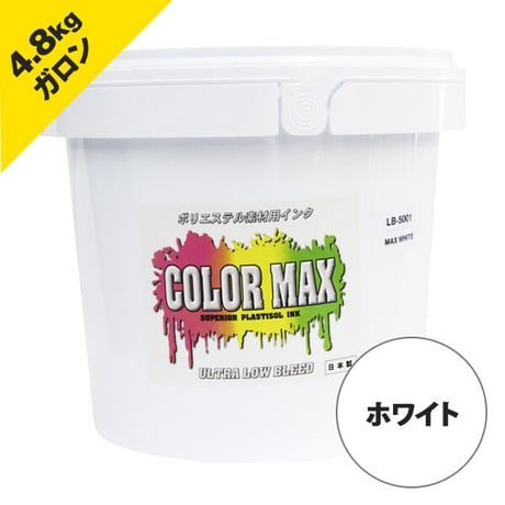 COLORMAX ブリード対抗プラスチゾルインク LB-5001 ホワイト GAL(約4.8kg)