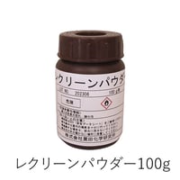 レクリーンパウダー 100g