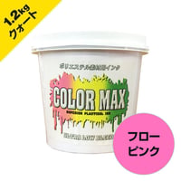 COLORMAX ブリード対抗プラスチゾルインク FLO-3048 フローピンク QT(約1.2kg)