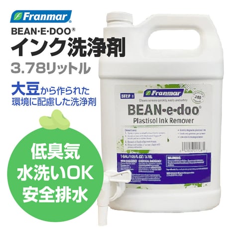 BEAN-e-doo プラスチゾルインククリーナー/ガロン(3.78L)