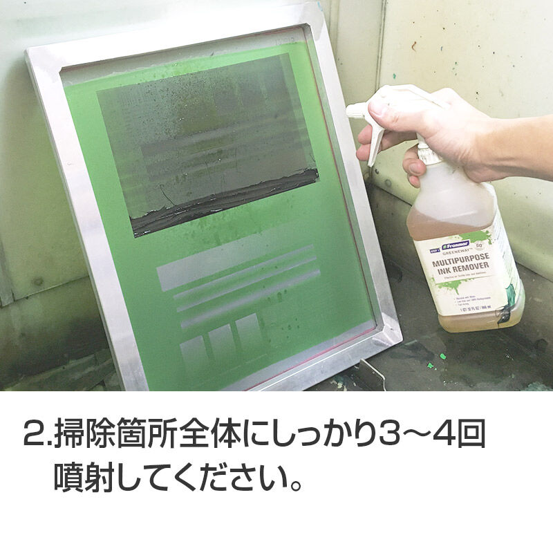 BEANedoo プラスチゾルインククリーナー/クォート(946ml) PRISM S...