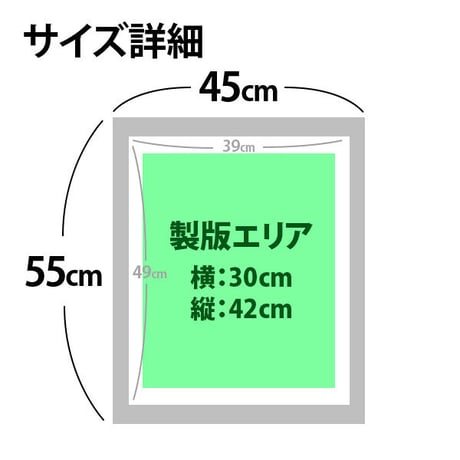 シルクスクリーン製版 油性インク向け 45x55cm 150メッシュ 1枚 ※中古枠使用