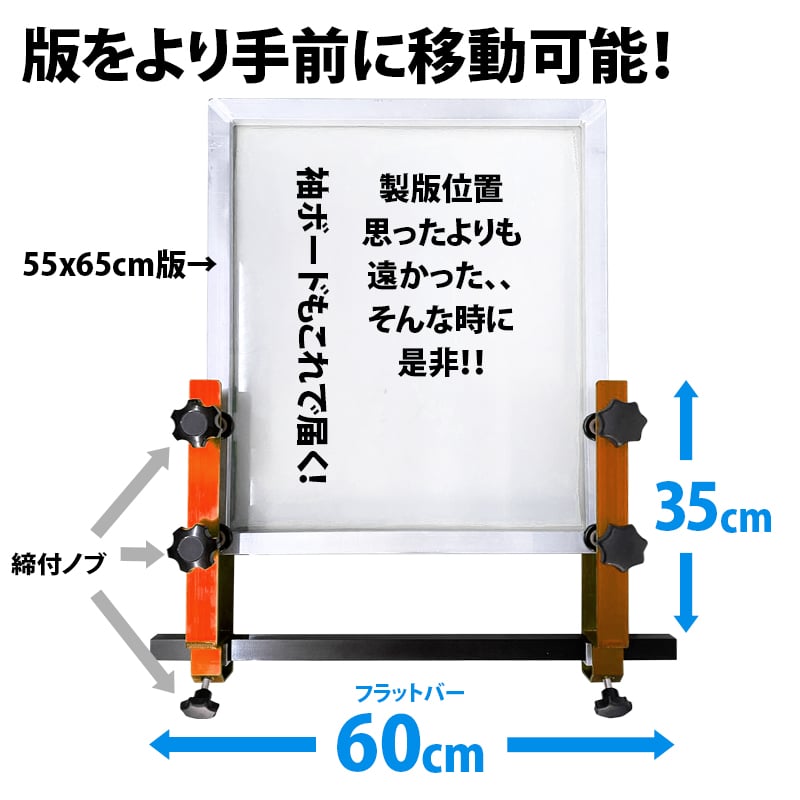 版を横にしてデカデザインも！便利なサイドクランプ改 | PRISM SCREEN
