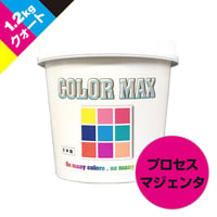 COLORMAX 綿用プラスチゾルインク  PR-4040 プロセスマジェンタ QT(約1.2kg)