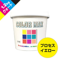 COLORMAX 綿用プラスチゾルインク  PR-4030 プロセスイエロー QT(約1.2kg)