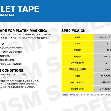 パレットテープ　50cmx100m 大は小を兼ねる！