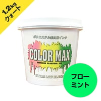 COLORMAX ブリード対抗プラスチゾルインク LB-5077 フローミント QT(約1.2kg)
