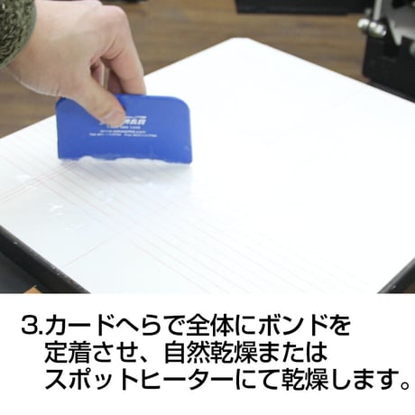 パレットボンド 250g　スプレー糊より使いやすい！経済的！