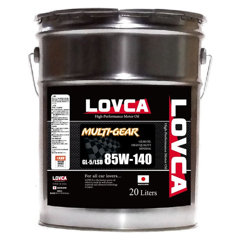 送料無料LOVCA MULTI-GEAR高品質鉱物 日本製　85W140 20L