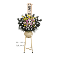 〈B-6〉 和風一段生花 ミックス