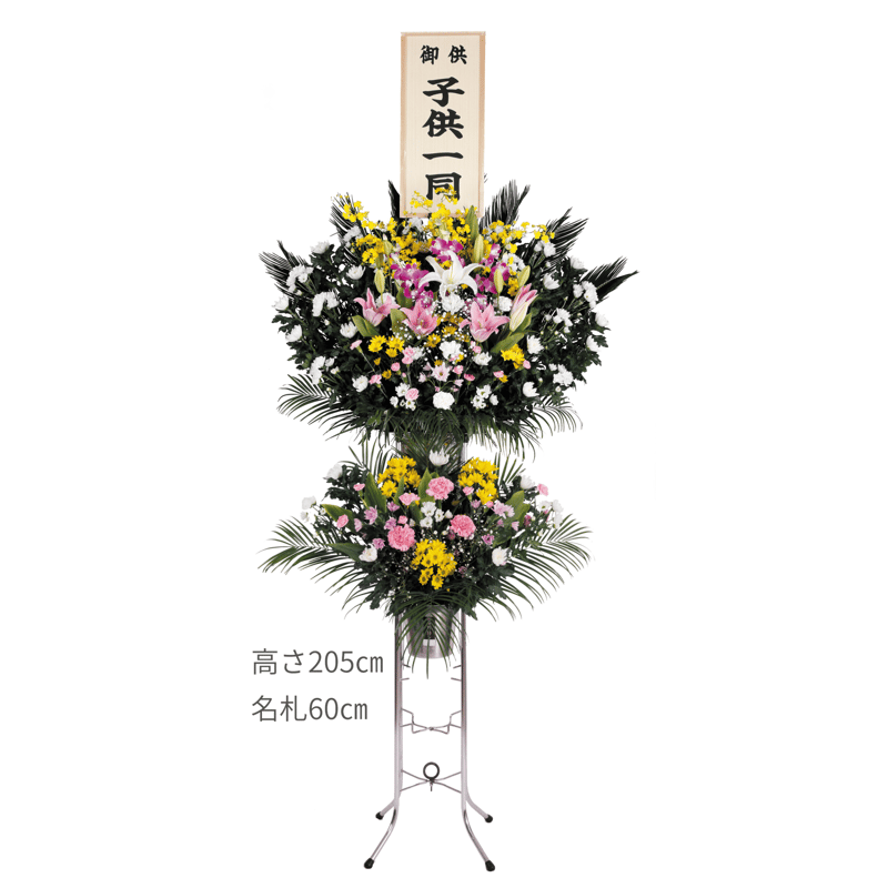 A-1〉 和風二段生花 ミックス | 花結び