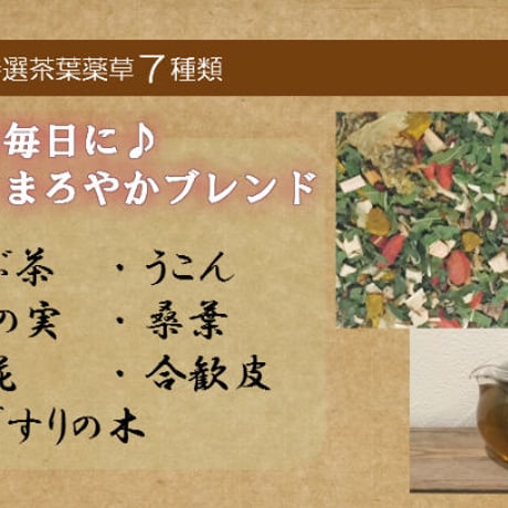 特撰明目茶