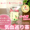気血巡り茶　10P