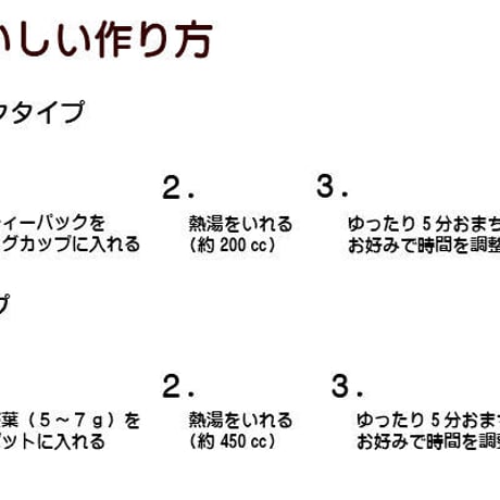 明目茶2点セット　10P+100g