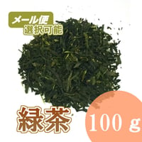 緑茶　100g