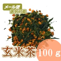玄米茶　100g
